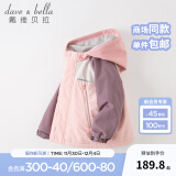 戴维贝拉（DAVE＆BELLA）童装防水衣服男童儿童外套女童秋冬宝宝加绒大童防风衣男孩女棉服 灰粉色DB4224558 100cm（建议身高90-100cm）