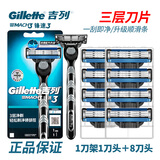 吉列锋速3刀片原装刮脸刮胡刀剃须刀手动胡须刀刀头剃刀风速 锋速1刀架9刀头