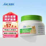 麦德氏IN-PLUS猫用护毛浓缩卵磷脂225g 猫咪卵磷脂美毛护肤保健营养品 