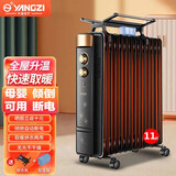 扬子油汀取暖器急用节能省电低音17片加宽电热油汀速热电暖气片卧室客厅落地式可移动烘衣加湿暖风机 11片【烘衣架+加湿器】