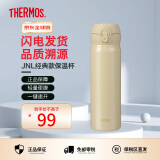 膳魔师（THERMOS）保温杯男女不锈钢水杯子大容量保冷防漏弹盖学生520礼物JNL系列 奶茶色(502-GMT) 500ml 500ml