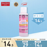 大创（daiso）女性专用内衣清洗剂80ml (温和清洁 呵护健康)