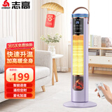 志高取暖器家用暖风机取暖器浴室电暖气立式电暖风热风机节能速热卧室办公司烤火炉大面积可语音控制 曼塔紫 语音触屏款【石墨烯+加湿喷雾+3D火焰】