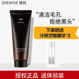 瑧悦瑧悦黑膜净肌深层清洁面膜泥撕拉式清洁毛孔去黑头粉刺奢悦升级臻