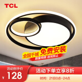 TCL 照明 轻奢卧室灯客厅吸顶灯具套餐led后现代北欧大气简约 荐-幻影26*2W三色调光φ41CM