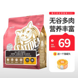 猫乐适全猫粮通用型 多肉无谷天然粮鱼肉全阶段幼猫成猫猫粮 2kg