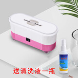 多功能电动震动式超声波清洗器隐形眼镜手表眼睛框架自动清洁 粉红色清洗机