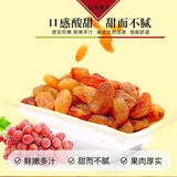 沙漠玉珠（SHAMOYUZHU）25新货特等黑加仑葡萄干黑玫瑰特产非黑加仑零食新疆吐鲁番厂家 玫瑰红葡萄干1斤（无籽）