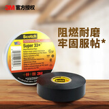 3M电工绝缘胶带汽车线束胶带耐温防潮耐酸碱阻燃单卷6m长 33+