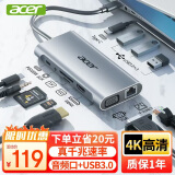 宏碁（acer）多功能扩展坞 USB-C转HDMI转换器适用ipadpro苹果macbook 4K投屏VGA音频千兆网口分线器拓展坞