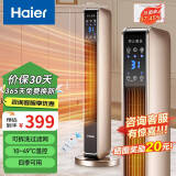 海尔（Haier） 取暖器石墨烯家用暖风机立式取暖神器冬季电暖风浴室热风机电暖气节能速热电暖器卧室烤火炉 【强劲暖风】豪华加大石墨烯遥控款HNS2201A