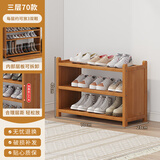 竹艺佳鞋架子简易门口放室内家用宿舍竹收纳小窄入新款实木鞋柜多层置物 欧式3-70茶色