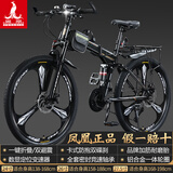 凤凰（Phoenix）可折叠山地车自行车成人男女新款式学生12到18岁变速越野软尾单车 折叠双避震【密封全轴承】钢架/三刀轮肖黑 26寸-24速【身高158-188cm】
