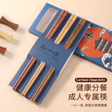 木之初 儿童筷子家用卡通亲子一人一筷宝宝木筷子专人专用6-12岁木质快 3双成人实木长筷(舒适25cm)