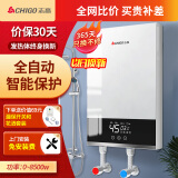 志高（CHIGO）即热式电热水器 8500W恒温小型省电家用小厨宝集成淋浴洗澡免储水功率可调水龙头防漏电KBR-W5D 