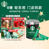 星巴克（Starbucks）速溶咖啡黑咖啡 重度烘焙罐装90g+3条尝鲜装 0糖美式健身即冲