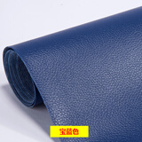 【官方品质】自粘沙发皮革椅子座椅修补皮修复贴人造真皮贴布补丁汽车补洞贴皮 宝蓝0.5米*1.37米