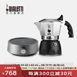 比乐蒂（Bialetti）摩卡壶 双阀手冲咖啡壶意大利进口高压意式浓缩手动咖啡机滴滤壶 4杯份+s2.0电陶炉(银河灰) 170ml