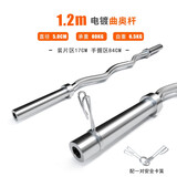 爱宸杠铃杆直杆曲杆奥杆1.2m1.5m1.8m2.2米健身套装杠哑铃片通用 【1.2米】电镀曲奥杆