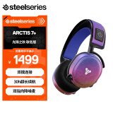 赛睿（SteelSeries）Arctis 7+ 无线双模耳麦电竞头戴式游戏耳机双向降噪环绕声听声辨位命运2光陨之秋联名款