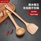 美厨（maxcook）炒铲锅铲木汤勺锅铲 木铲不粘锅铲 铲勺2件套MCCU0100