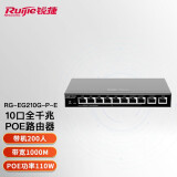 锐捷（Ruijie） 千兆路由器 企业级网关路由 双WAN口 无线AC控制器 RG-EG210G-P-E 8口千兆一体机