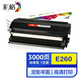 彩格 适用利盟E260粉盒 E260A11P复印机墨粉仓 带芯片E260d E260dn打印机碳粉  大容量单支装