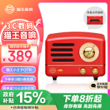 猫王收音机【政府补贴再减15%】猫王音响猫王小王子OTR无线便携式蓝牙音箱可爱复古小音响收音机 嬉皮红