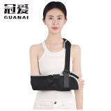 冠爱（GUANAI）医用手臂骨折吊带前臂固定带胳膊肩膀肩关节手腕脱臼固定康复护具 单肩短款（无托板，身高140以上） 均码