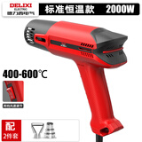 德力西电气（DELIXI ELECTRIC）热风枪热风炝持贴膜烤枪吹风枪工业烘枪高温烤枪加热枪两档调温