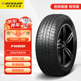 邓禄普（DUNLOP）轮胎/汽车轮胎 205/55R16 91V SP SPORT FM800 适配朗逸/速腾