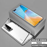 圣鳄适用 【镜头全包】华为p40pro手机壳双曲面超薄玻璃万磁王p40 金属边保护套限量防摔外壳