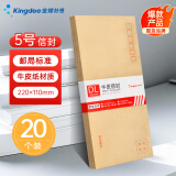 【全网低价】金蝶（kingdee）20张5号100g牛皮纸信封 邮局标准信封220*110mm