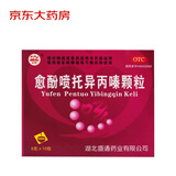 金桃 愈酚喷托异丙嗪颗粒 5g*10包 感冒或流感引起的咳嗽 咳痰