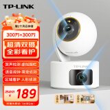 TP-LINK双摄600万监控摄像头家用监控器360度无死角带夜视全景无线家庭室内tplink远程婴儿看护宝宝监护