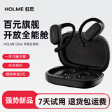 虹觅【新品】HOLME Olite全能舱开放式蓝牙耳机运动挂耳式不入耳OWS非骨传导无线通话降噪防水跑步新款 Olite-虹觅黑 全能舱一代
