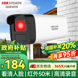 HIKVISION海康威视监控摄像头200万室外摄像头可录音红外夜视50米监控器电手机远程B12HV3-IA 4MM