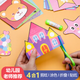 雷朗剪纸儿童手工幼儿园折纸diy制作材料包套装玩具男女孩生日六一儿童节礼物