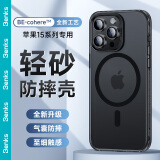 邦克仕（Benks）适用苹果15手机保护壳 iPhone15防摔磁吸壳 Magsafe磁吸壳轻砂男女通用款保护套不沾指纹 黑