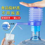 优艺菲压水器桶装水抽水器手压式矿泉水纯净水桶取水器大桶饮用水吸水器 基础款手动抽水器 1个装