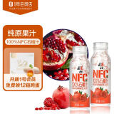 桑裕NFC100%纯石榴汁压榨果汁250ml*8瓶 0添加原味果汁 1号会员店