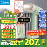 美的（Midea）【99.99%除菌除螨】挂烫机家用手持蒸汽电熨斗熨烫机旅行出差便携可折叠智能数显YBD21X1