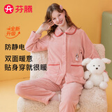 芬腾睡衣女秋冬新款防静电暖绒保暖长袖开衫女士家居服套装