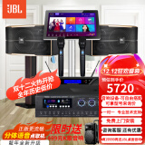 JBL【已售2.8万单】JBL pasion家庭KTV音响套装家庭影院 KTV唱歌全套设备家用点歌机专业音箱卡拉OK 8吋2.0欢唱套装