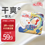 雀氏玩彩派纸尿裤尿不湿新生儿尿裤柔薄透气吸量大夏季超薄【新升级】 纸尿裤-L码-48片