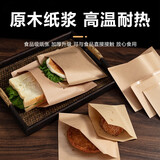 叙年（XUNIAN）牛皮纸食品包装袋一次性打包烧饼手抓饼煎饼油炸烧烤小吃防油纸袋 双开口防油纸袋17*17cm100个装