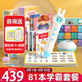 名校堂儿童智能点读笔通用英语幼儿课本玩具男孩女孩全能K5六一礼物