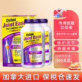 伟博（webber naturals）氨糖维骨力养护健康关节骨胶原软骨素骨胶原MSM 补充氨糖加强型 伟博氨糖软骨素180粒*2
