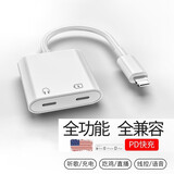 倍诺佳 苹果耳机转接头iPhone14 13 12 11Pro XS充电耳机二合一音频转换器转接口分线器充电听歌 通话充电听歌【双Lightning】四合一转接线