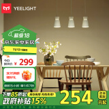 Yeelight时光吊灯现代简约餐厅吊灯吧台咖啡厅北欧吊灯铁艺创意餐吊灯具